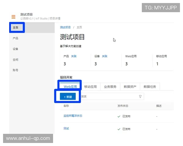 壹号网页版：轻松实现多设备同步操作的最佳选择