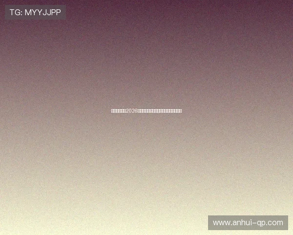 半岛网娱乐:2026世界杯明星球员表现亮点与精彩瞬间盘点 半岛网娱乐:2026世界杯明星球员表现亮点与精彩瞬间盘点
